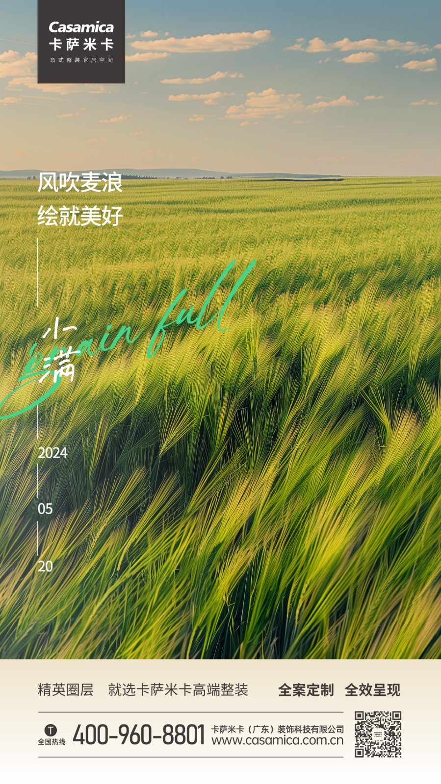 卡萨米卡.jpg